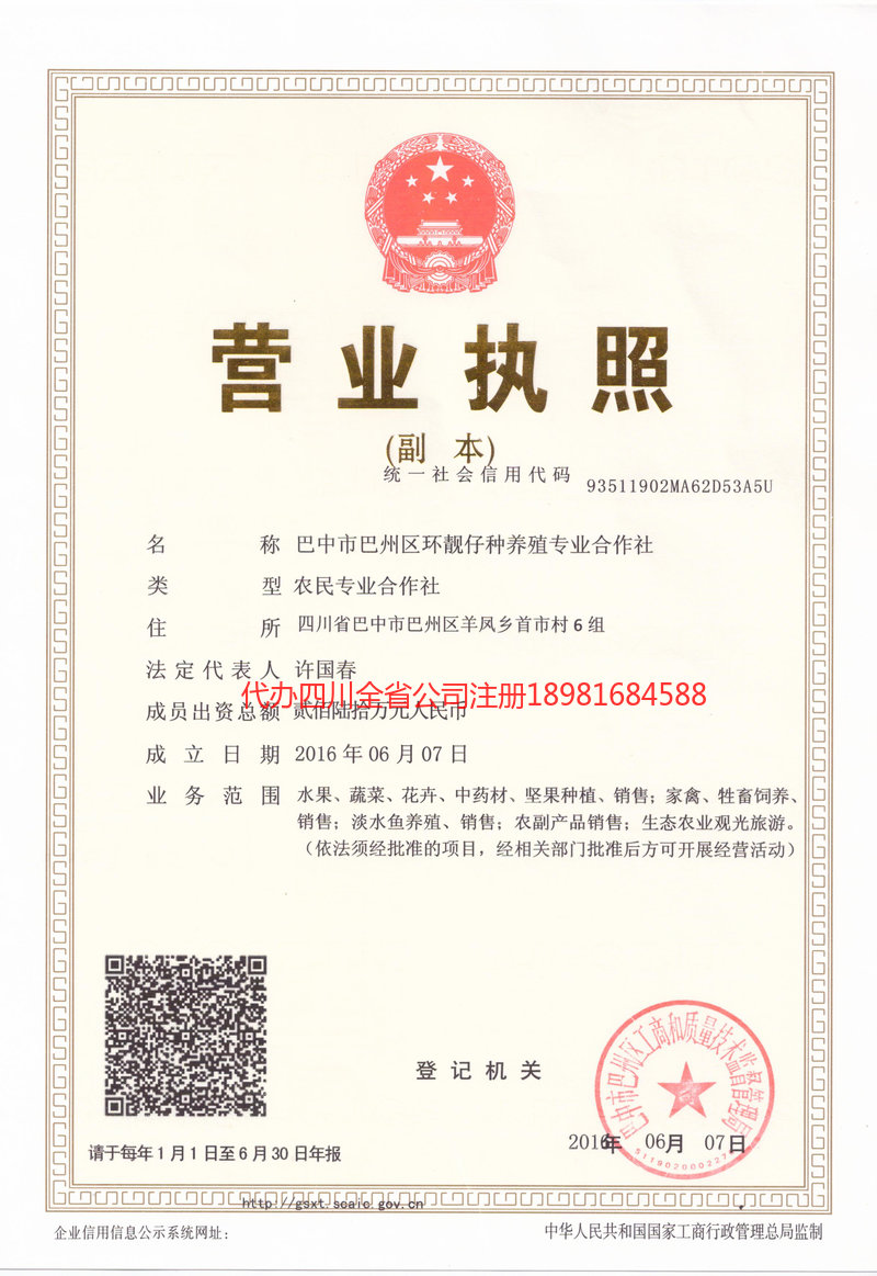 高碑店高碑店环靓仔种养殖专业合作社